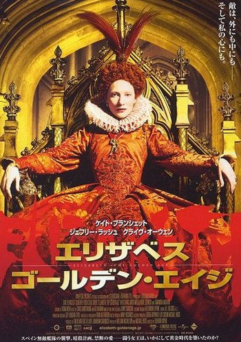 Elizabeth locandina 5