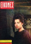 2 Sofia Loren rivista 19
