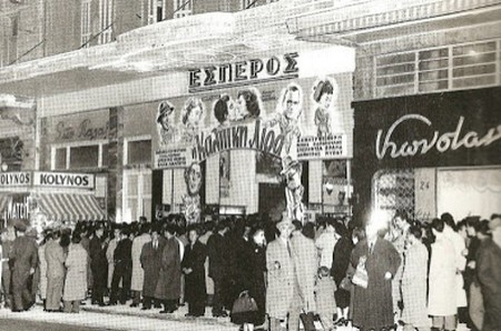 Cinema Esperos Atene