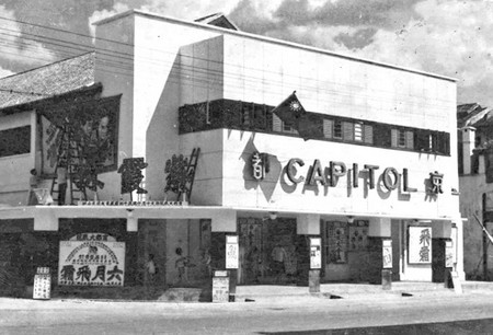 Cinema capitol Ipoh,Malesia